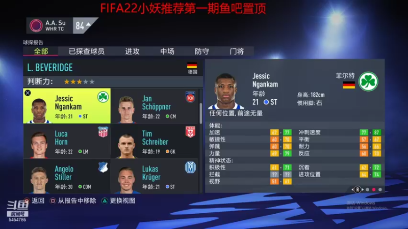 【2021-09-28 23点场】GodSu007：FIFA22经理模式，小妖推荐