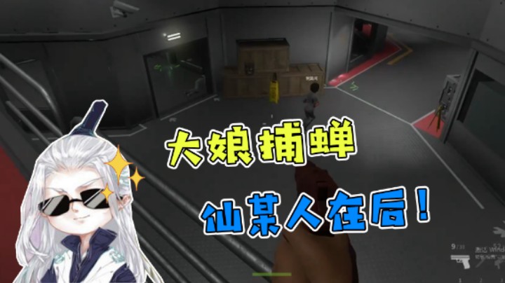 【仙某某】我怀疑倪莫问不怀好意想扎我，并且我有证据！