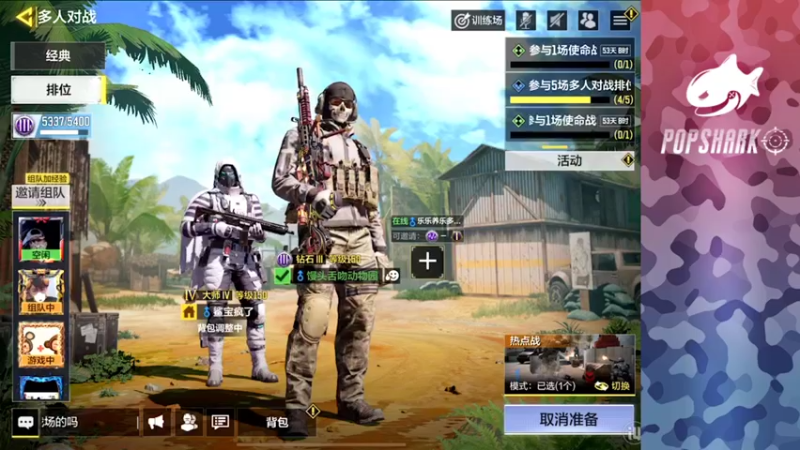 【2021-09-29 15点场】皮皮鲨FPS：馒头：热点练练狙