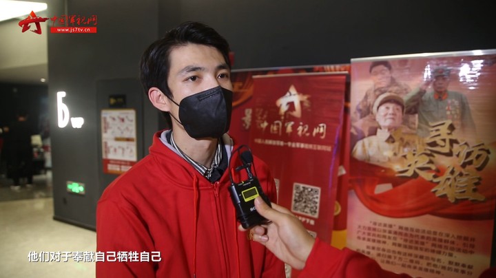 实力宠粉！中国军视网《寻访英雄》线下活动带你打卡电影《长津湖》