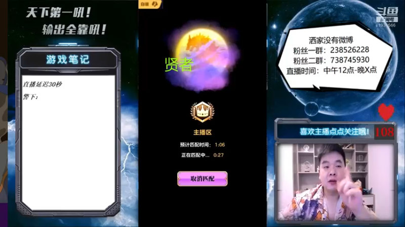 【2021-09-29 16点场】天下第一吼：外瑞古德~好好好！