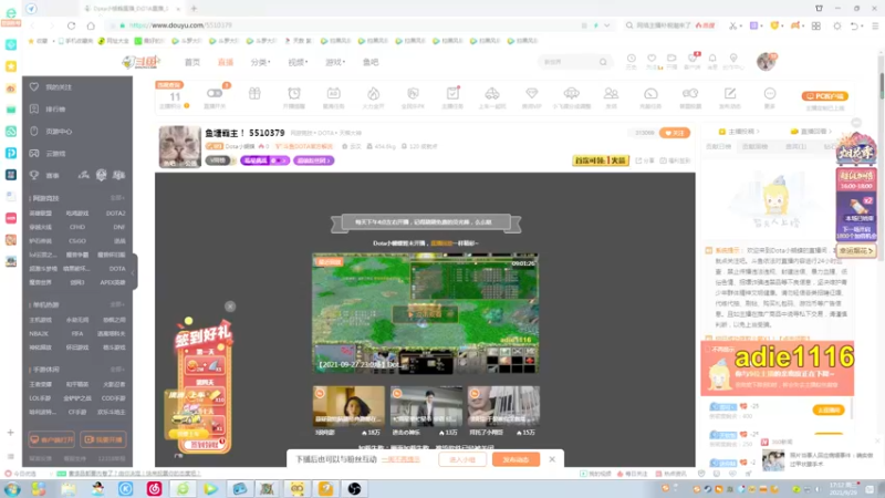 【2021-09-29 17点场】Dota小蝴蝶：omg超燃三大招内战内战！！