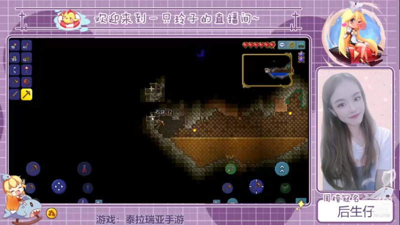【2021-09-29 14点场】铃子是玲子吖：游戏：泰拉瑞亚手游