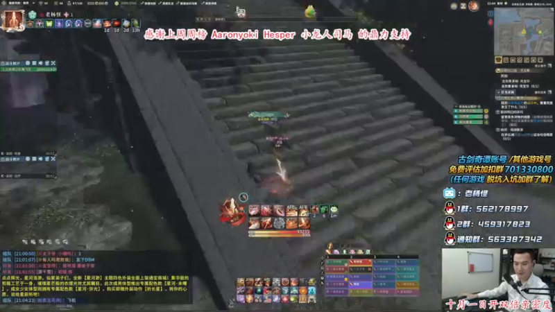 【2021-09-28 21点场】老杨怪：狂野发车模式启动了~