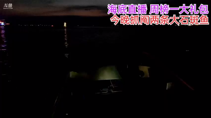 【2021-09-29 19点场】海道丶：海底 实时直播