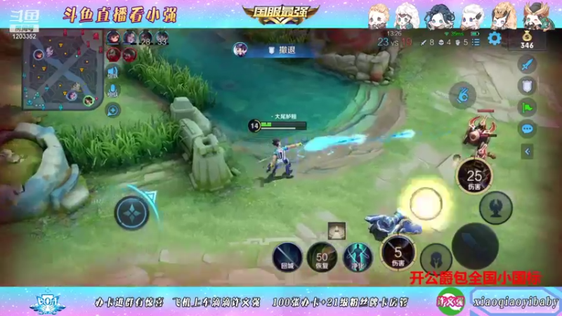 【2021-09-29 07点场】BOA小强：全能国服，带飞全场