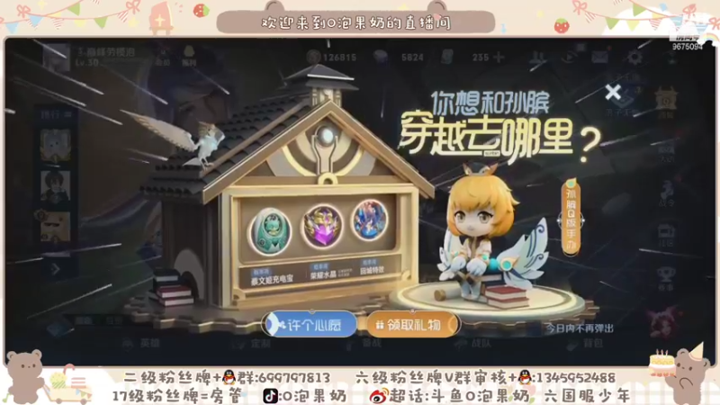 【2021-09-26 14点场】O泡果奶1111：社交牛逼泡 三排秒变五排