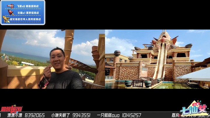 导播唯一成功的一次（666）