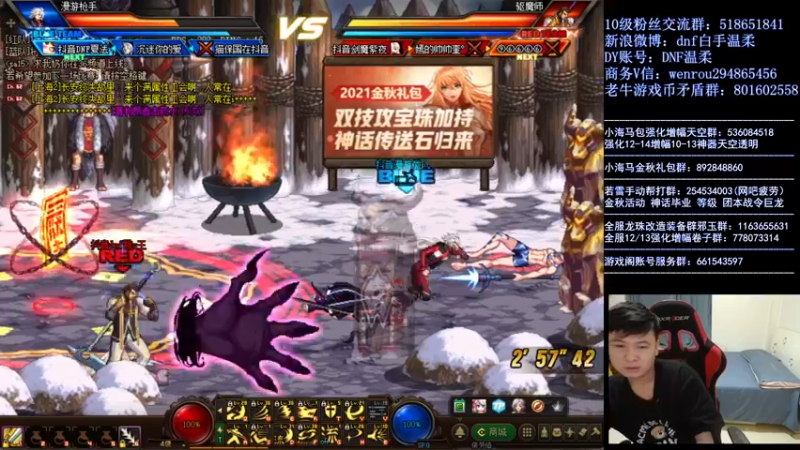 【2021-09-28 22点场】DNF白手温柔：今晚来个无敌中韩