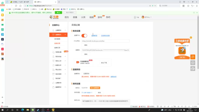 【2021-09-27 13点场】蓝天Bsky：天人榜斗鱼前十！
