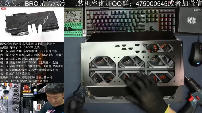 【2021-09-28 14点场】BRO兄弟水冷：顶配旗舰925分体水冷