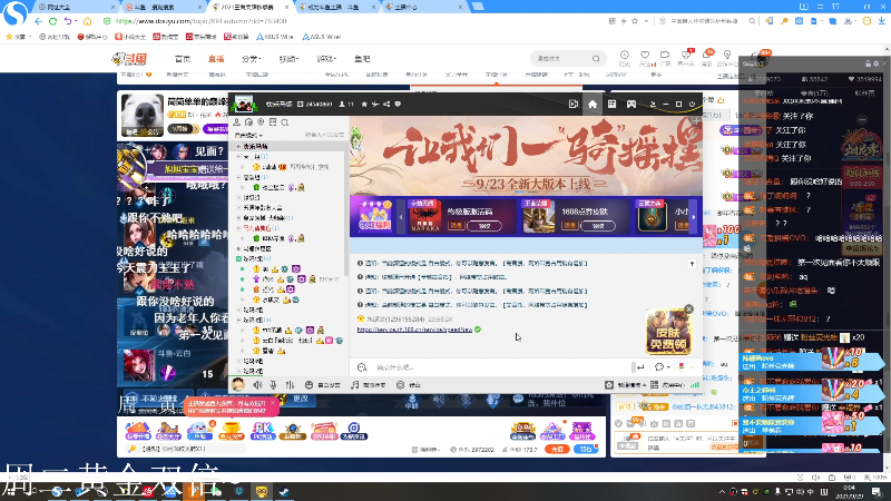 我在斗鱼看DL丶拖米直播王者荣耀