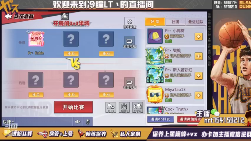 【2021-09-28 19点场】冷瞳LT丶：8点水友赛！