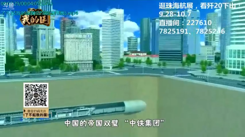 【2021-09-29 08点场】了不起我的国：中医真的是没用么？