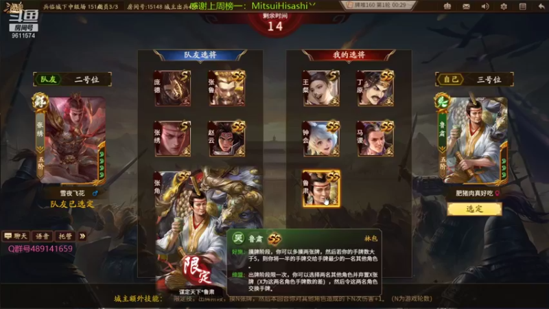 【2021-09-28 22点场】肥猪go：国战斗地主