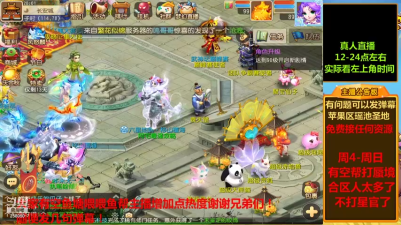 【2021-09-29 20点场】嘴角的微笑轻唱：梦幻西游手游平民玩家258050