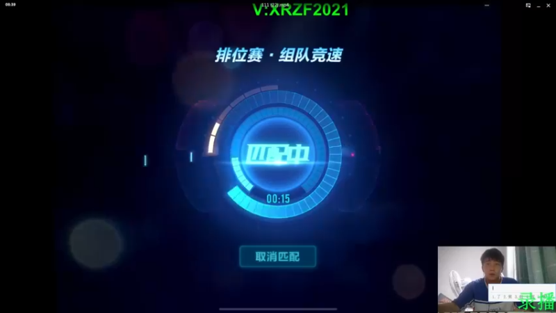 【2021-09-29 08点场】无敌帆丶：刷刷新地图
