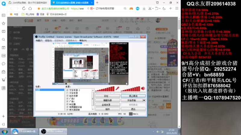 【2021-09-29 17点场】石乐志的神话m：石乐志:开始冲枪王之王