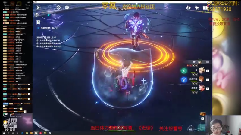 【2021-09-29 00点场】神雕大侠s：零氪主播哦《下会棋，看号扣1》