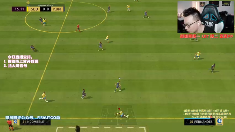 【2021-09-29 18点场】COCO花式FIFA：FIFA22最干货直播间！玩家必进！