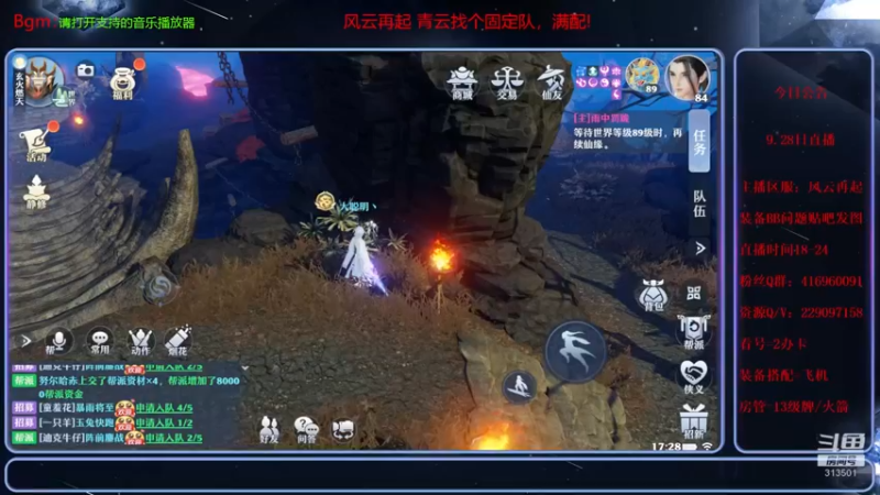 【2021-09-28 17点场】313501丶Boss：Boss：科研部