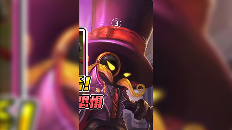 9w伤害25杀！这就是半肉小法支配的恐惧吗！3
