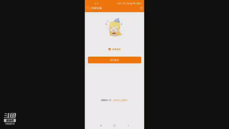 【2021-09-29 08点场】DY科神大大：玄中记大家一起来玩呀