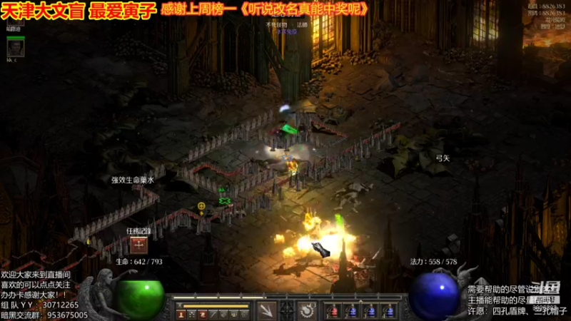 【2021-09-28 02点场】天津大文盲：暗黑2重置版 人品第一人