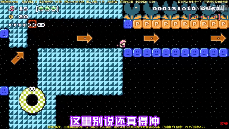 我在斗鱼看白白的胖胖呀直播马里奥制造