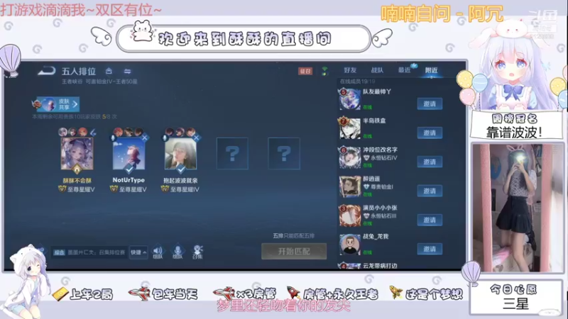 【2021-09-24 22点场】酥酥今天挨打了嘛：新赛季第一天！有本事把我打哭！