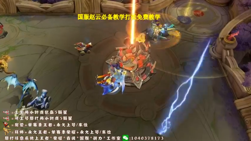 【2021-09-29 19点场】天涯yy丶：真*三国服赵云  进来学操作