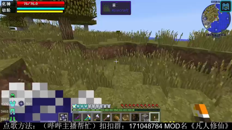 【2021-09-25 21点场】老丶百事：百事 下午MC修仙