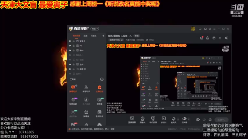 【2021-09-27 14点场】天津大文盲：暗黑2重置版 人品第一人