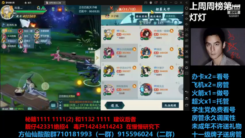 【2021-09-23 18点场】方方方仙仙：方乾   今天早点 晚上出门了