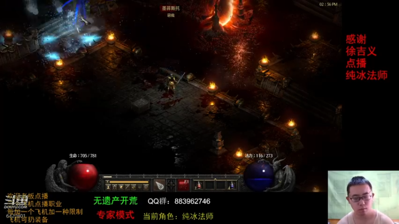 【2021-09-29 13点场】招远姜某某：暗黑破坏神2重制版！！