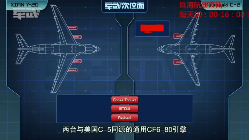 【2021-09-29 12点场】军武直播：下午2点继续珠海航展直播！