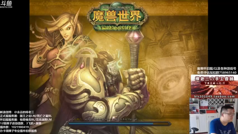 棒老三：跑图，打架就是玩
