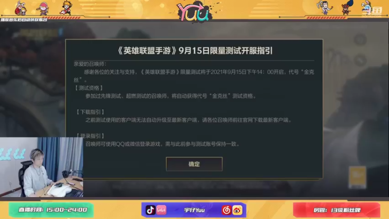 【2021-09-27 16点场】宇仔Yuu：宇仔：AD俱乐部！单排教学！