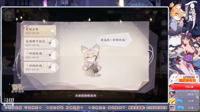 百闻牌❤繁花入梦 DAY6-01