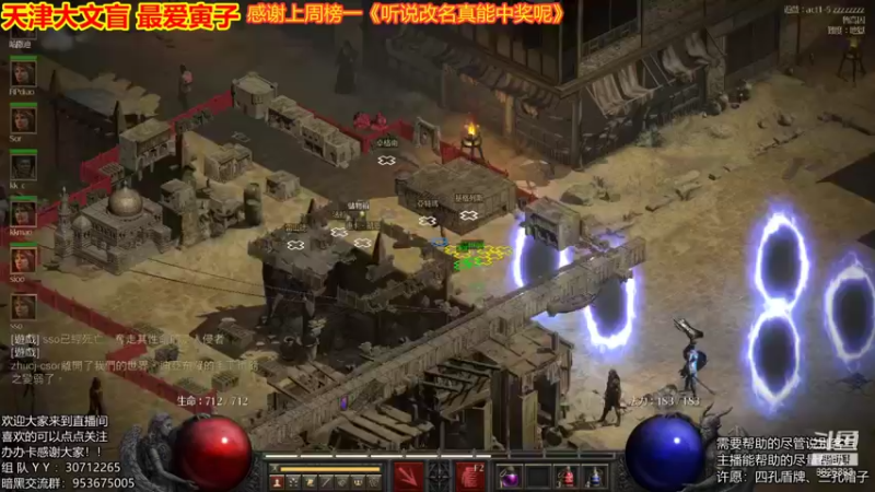 【2021-09-28 00点场】天津大文盲：暗黑2重置版 人品第一人