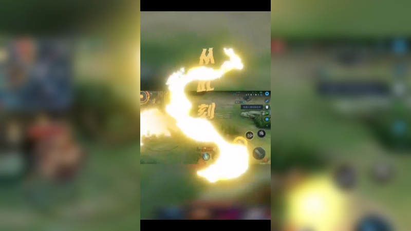 精彩集锦139