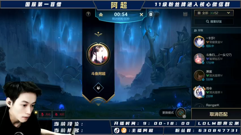 【2021-09-29 15点场】阿超cc丶：阿超：国服野王在线冲榜！！