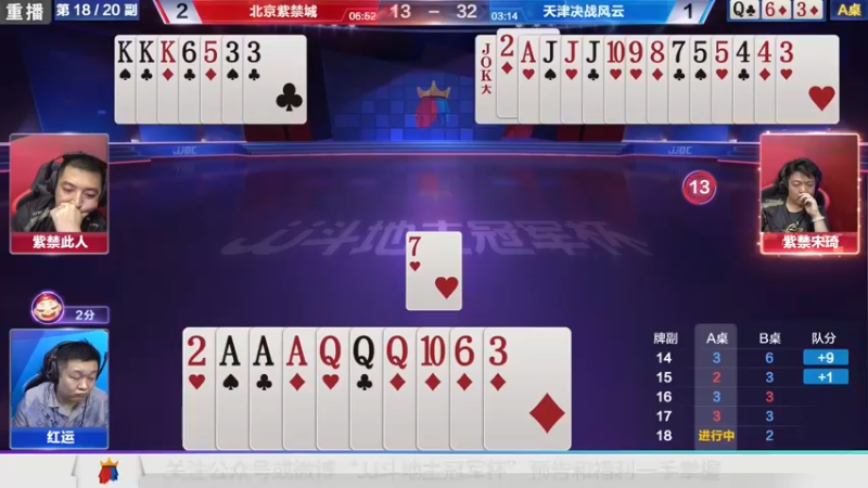 【2021-09-29 09点场】JJ斗地主官方：900万巨奖！斗地主秋季赛开战