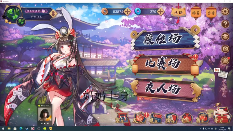 【2021-09-29 17点场】sakira丶hao：终究会一鸣惊人！