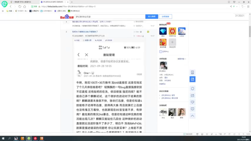 【2021-09-28 19点场】313501丶Boss：Boss：科研部