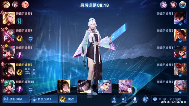 我在斗鱼看林蒙m直播王者荣耀