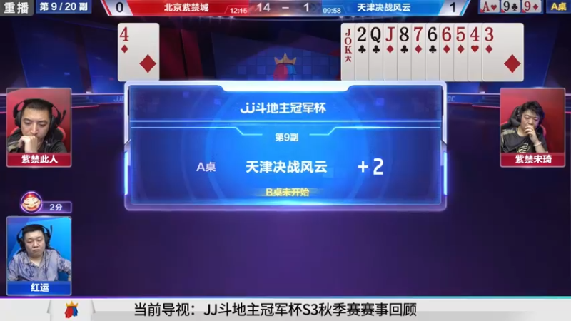 【2021-09-29 07点场】JJ斗地主官方：900万巨奖！斗地主秋季赛开战