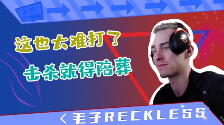 这也打的太难了呀！