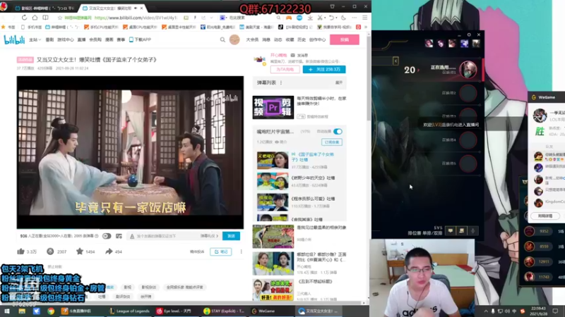 【2021-09-28 22点场】刘小准1208：秒人流提莫专业钉子户