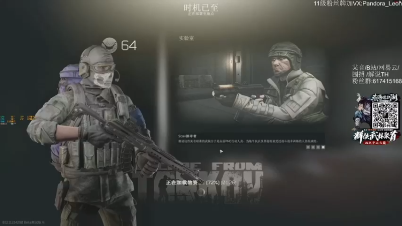 解说TH：12杀撤离，时间长点，碰到的人就是多